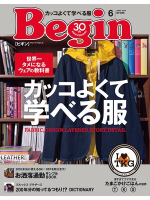 cover image of Begin: JUNE 2018 No.355